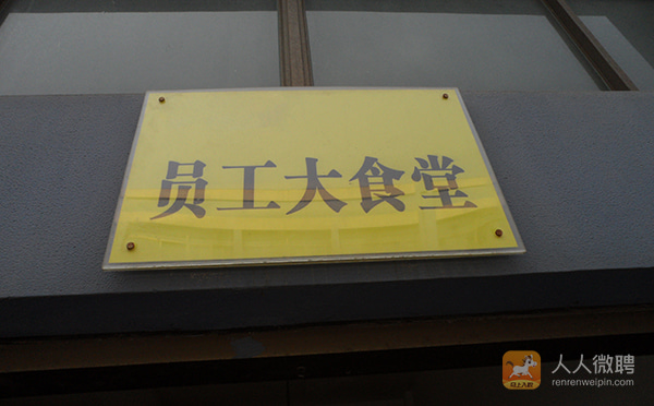 电子厂打工