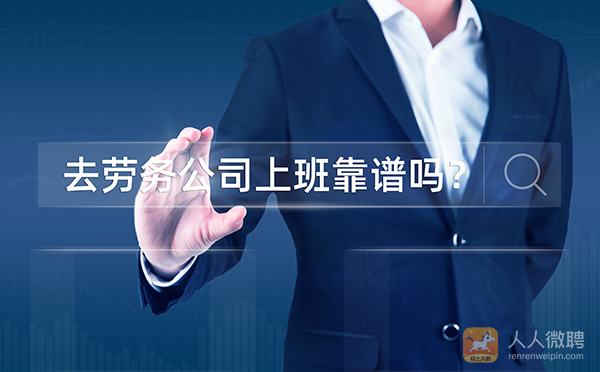 劳务公司