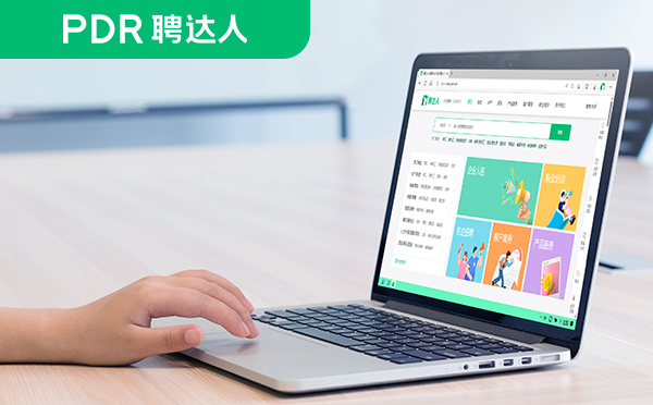 招聘外包公司