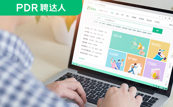 聘达人招聘平台
