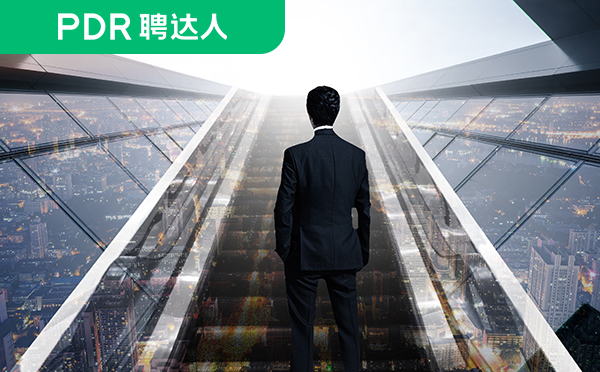 人力资源派遣