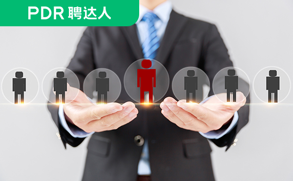人力资源公司