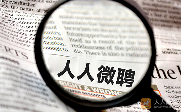 电子厂小时工