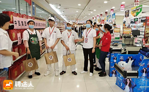 聘达人