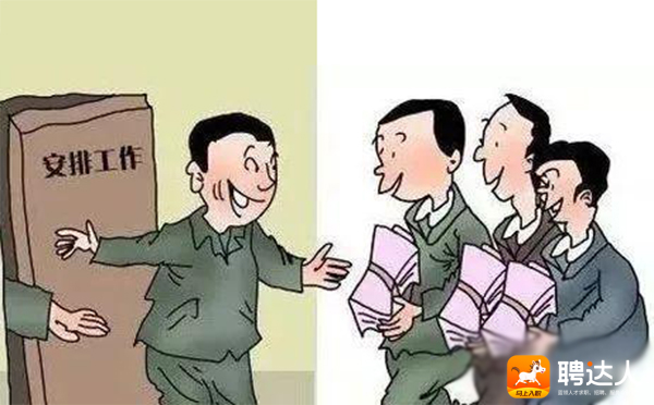 聘达人高级合伙人招募计划