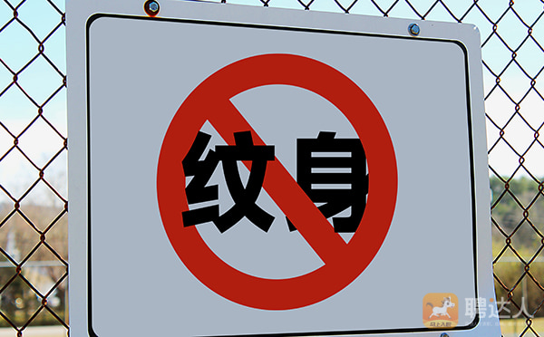 找工作