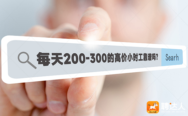 小时工