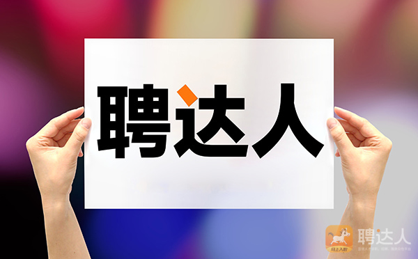 灵活用工