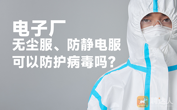 聘达人