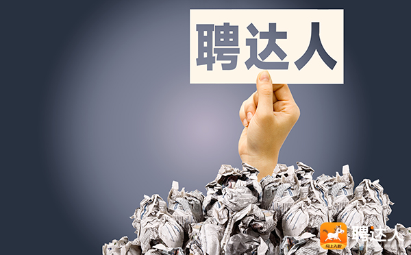 招聘外包