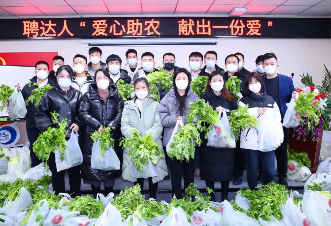 爱心助农活动现场
