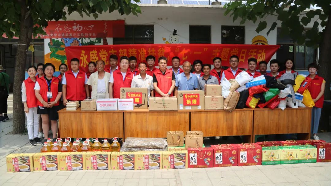 聘达人集团在西柏坡开展公益捐赠