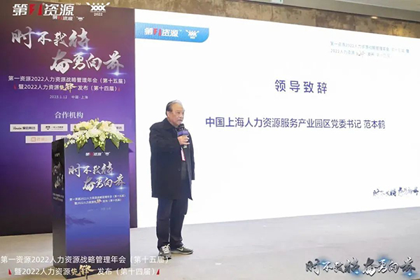 会上领导致辞