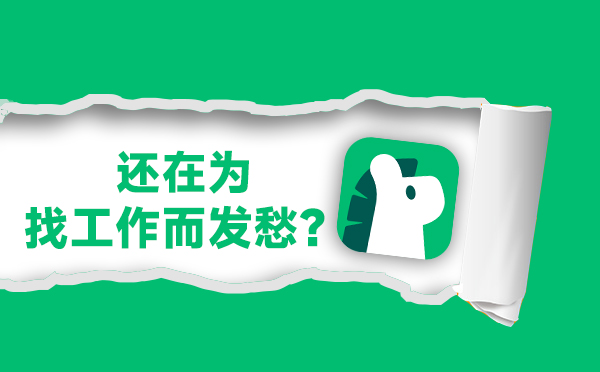 聘达人