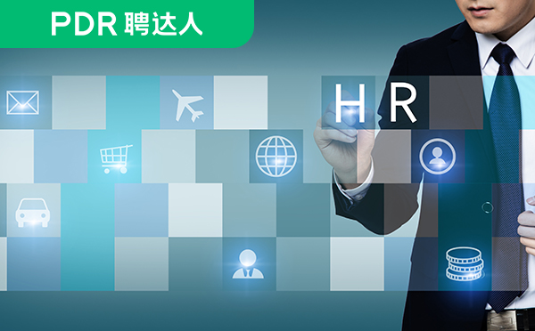人力资源外包