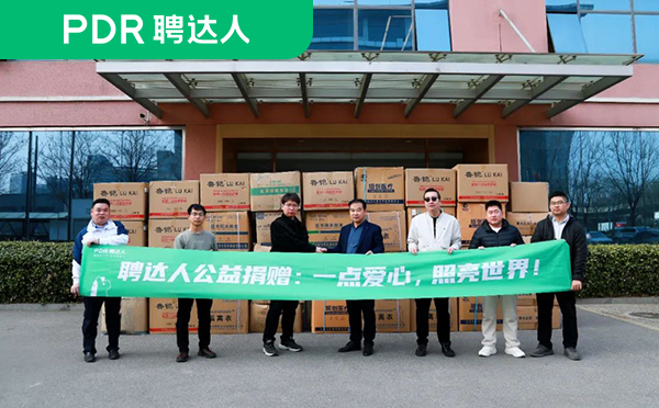 物资捐赠仪式现场