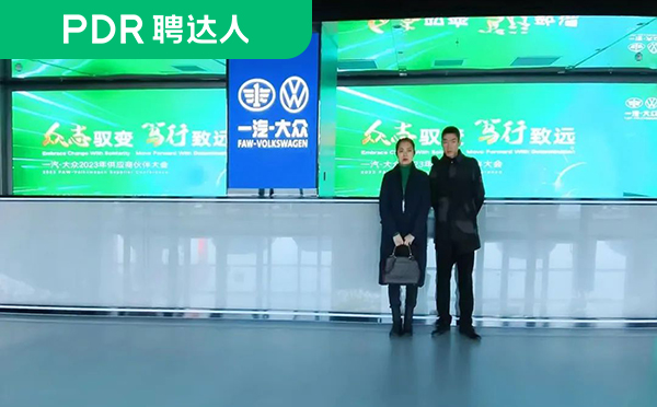 聘达人相关负责人前往会议现场