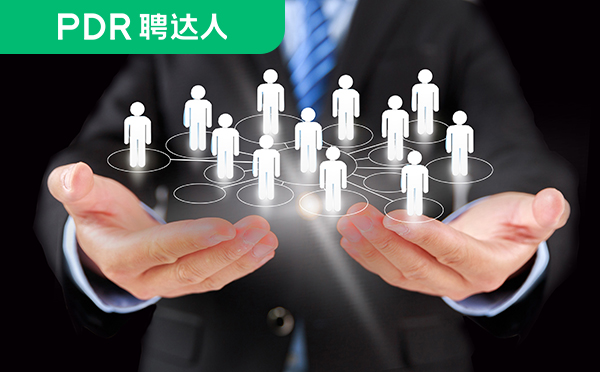 人力资源服务公司