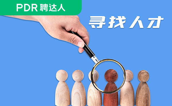 招聘外包