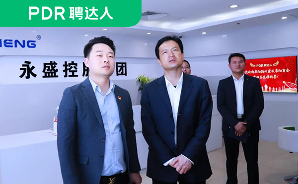 聘达人为来访领导展现发展历程
